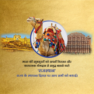 Rajasthan Foundation Day