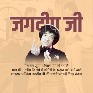 Actor Jagdeep Jayanti