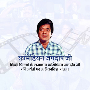 Actor Jagdeep Jayanti