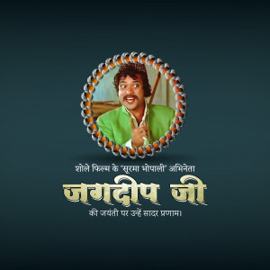 Actor Jagdeep Jayanti