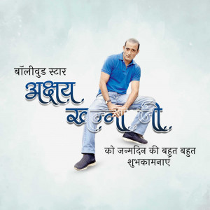 Akshaye Khanna Birthday