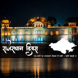 Rajasthan Foundation Day