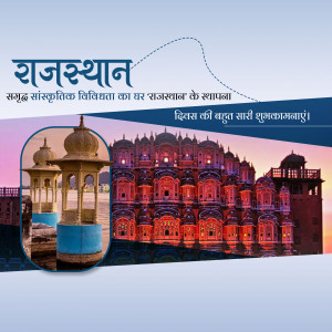 Rajasthan Foundation Day
