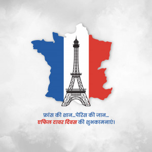 Eiffel Tower Day