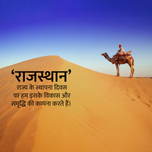 Rajasthan Foundation Day