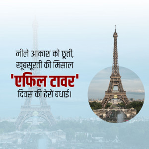 Eiffel Tower Day