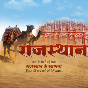 Rajasthan Foundation Day