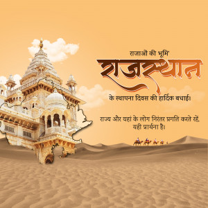 Rajasthan Foundation Day