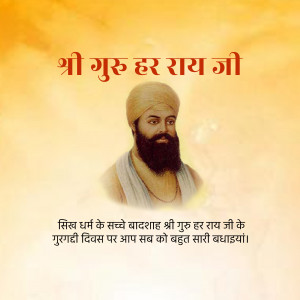 Guru Har Rai Gurgaddi Diwas