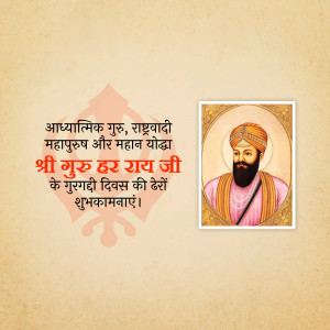 Guru Har Rai Gurgaddi Diwas