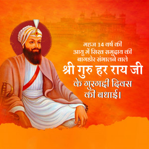 Guru Har Rai Gurgaddi Diwas