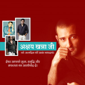 Akshaye Khanna Birthday