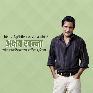 Akshaye Khanna Birthday