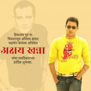 Akshaye Khanna Birthday