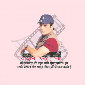 Akshaye Khanna Birthday