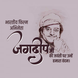 Actor Jagdeep Jayanti