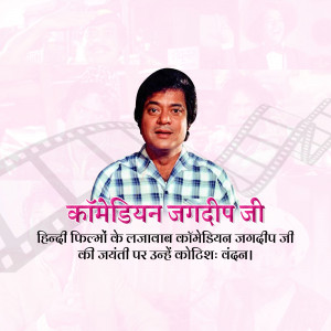 Actor Jagdeep Jayanti