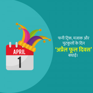 April Fool Day
