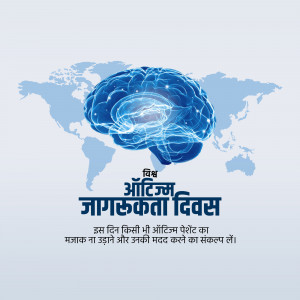 World Autism Awareness Day