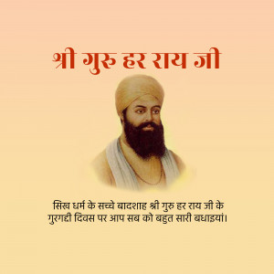 Guru Har Rai Gurgaddi Diwas
