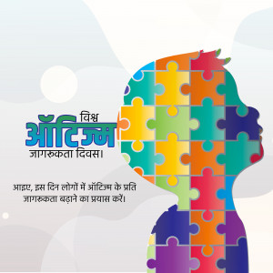 World Autism Awareness Day