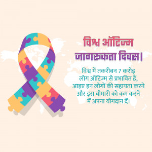 World Autism Awareness Day