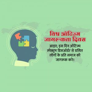 World Autism Awareness Day
