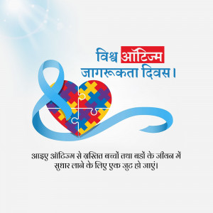 World Autism Awareness Day