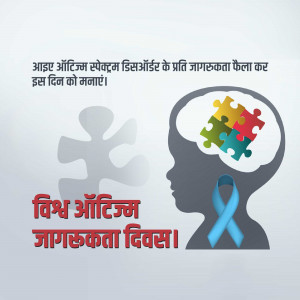 World Autism Awareness Day