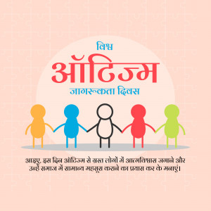 World Autism Awareness Day