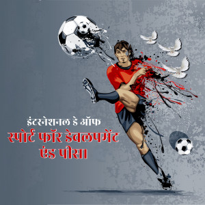 International Day of Sport for Development and Peace