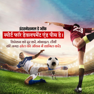 International Day of Sport for Development and Peace