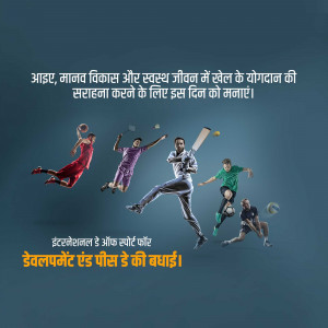 International Day of Sport for Development and Peace