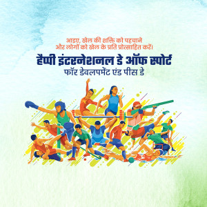 International Day of Sport for Development and Peace