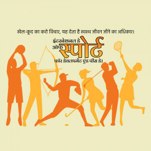 International Day of Sport for Development and Peace