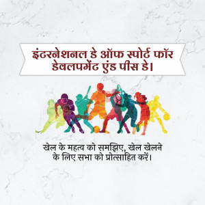 International Day of Sport for Development and Peace