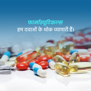 Pharmaceutical