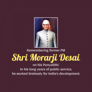 Morarji Desai Punyatithi