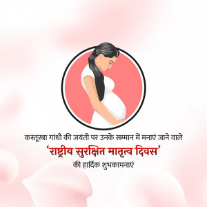 National Safe Motherhood Day