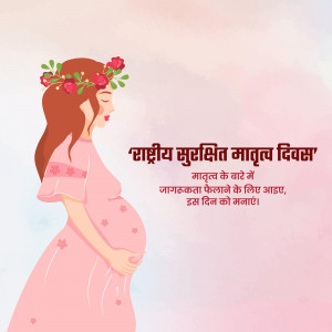 National Safe Motherhood Day