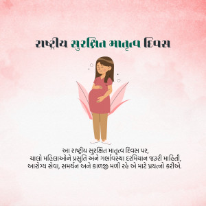National Safe Motherhood Day