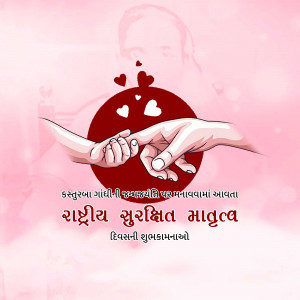 National Safe Motherhood Day