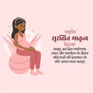 National Safe Motherhood Day
