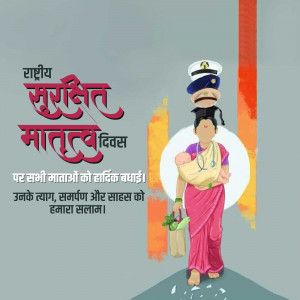 National Safe Motherhood Day