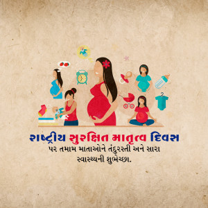 National Safe Motherhood Day