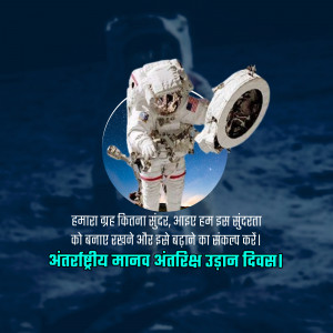 International Day of Human Space Flight