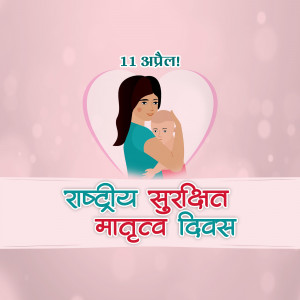 National Safe Motherhood Day