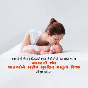 National Safe Motherhood Day