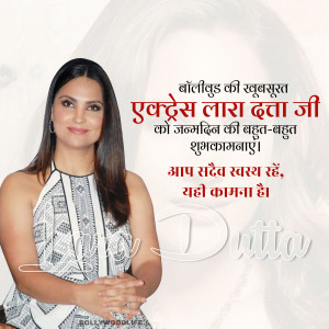 Lara Dutta Birthday