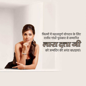 Lara Dutta Birthday